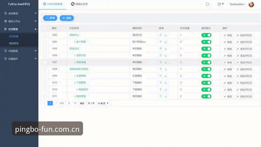 平博客户端深度评测：技术视角下的下载安装与使用体验